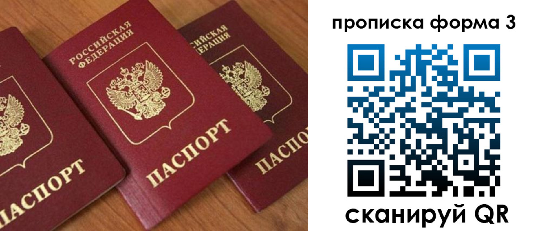 миграционный учет в Аше