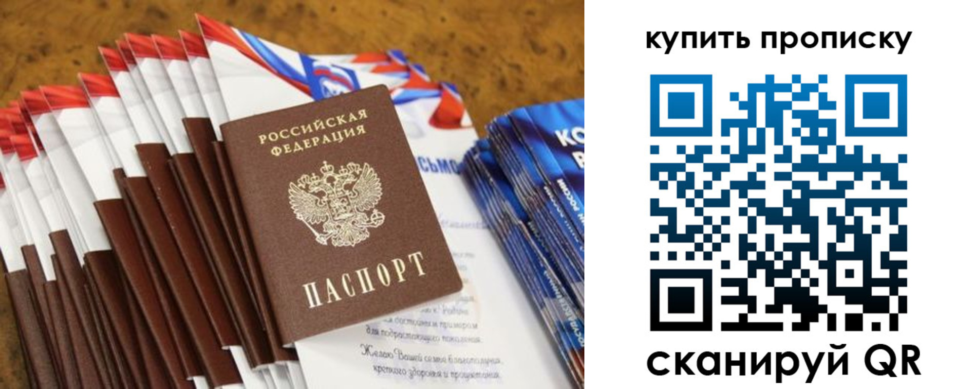 прописка ребенка в Аше
