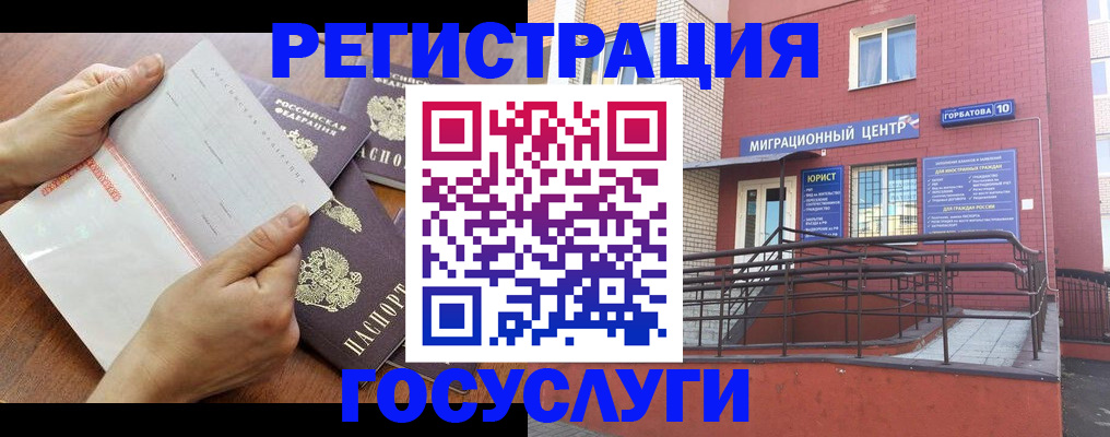 прописка регистрация в Аше