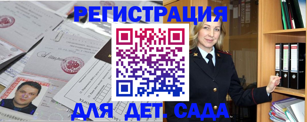 найти адрес прописки в Аше