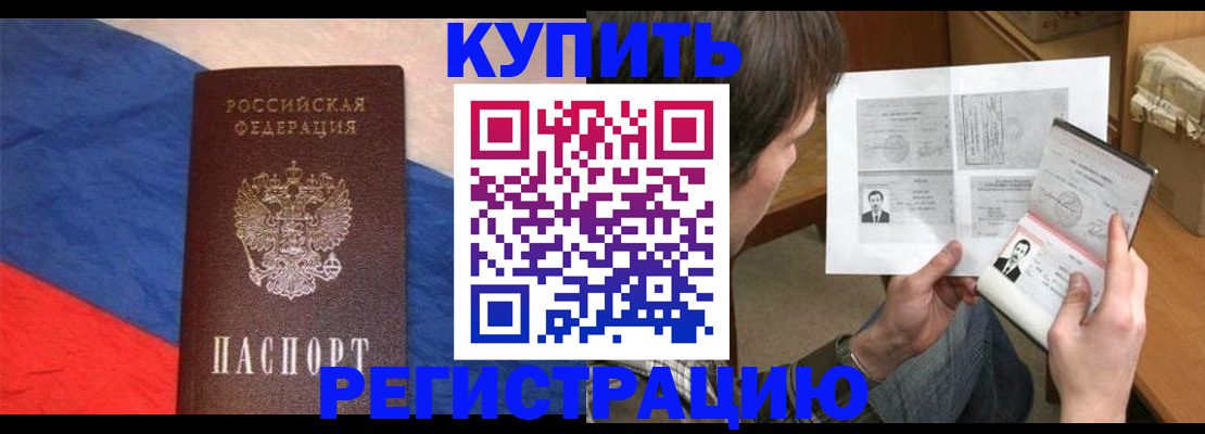 временная регистрация поиск в Аше