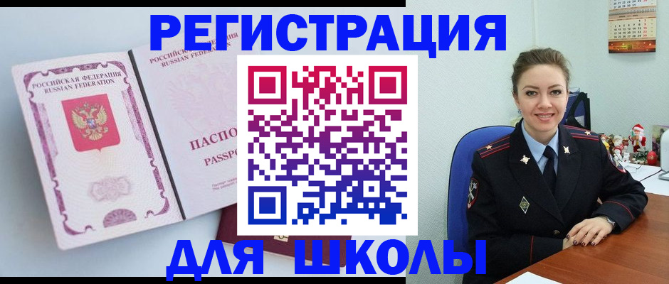 регистрация в Аше
