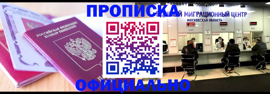 миграционный учет в Аше