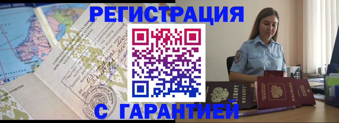 регистрация для дет. сада в Аше